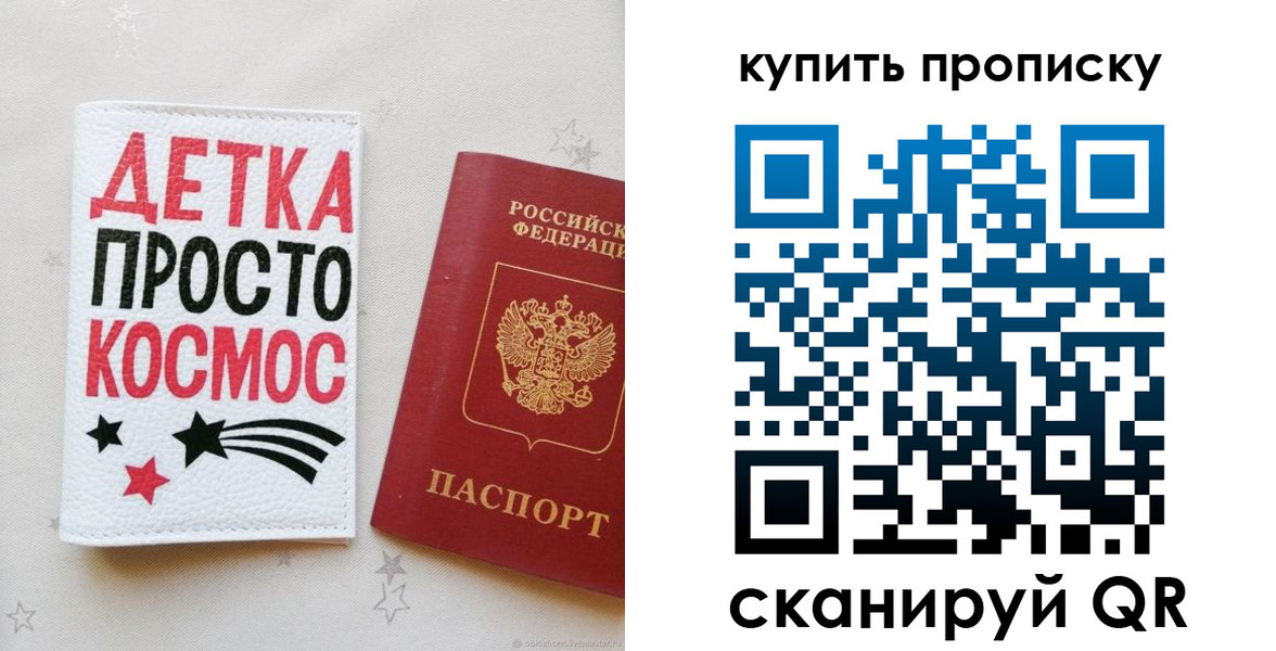 купить прописку в Нижневартовске