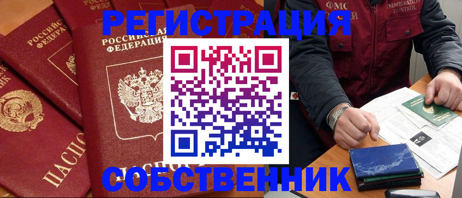 прописка для кредита в Нижневартовске
