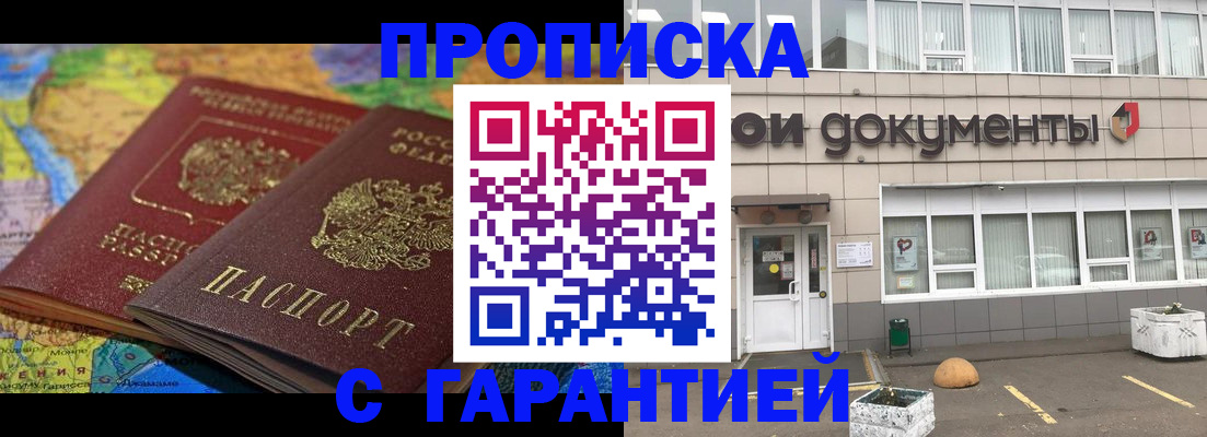 временная регистрация для всех в Нижневартовске