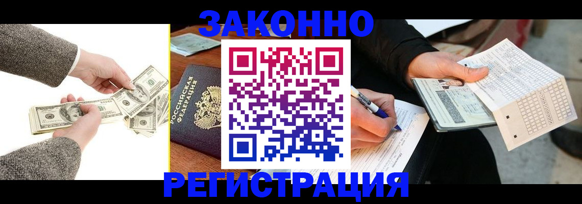 временная регистрация законно в Нижневартовске