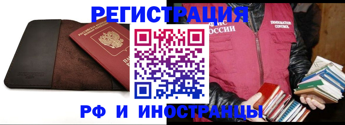 прописка от собственника в Нижневартовске