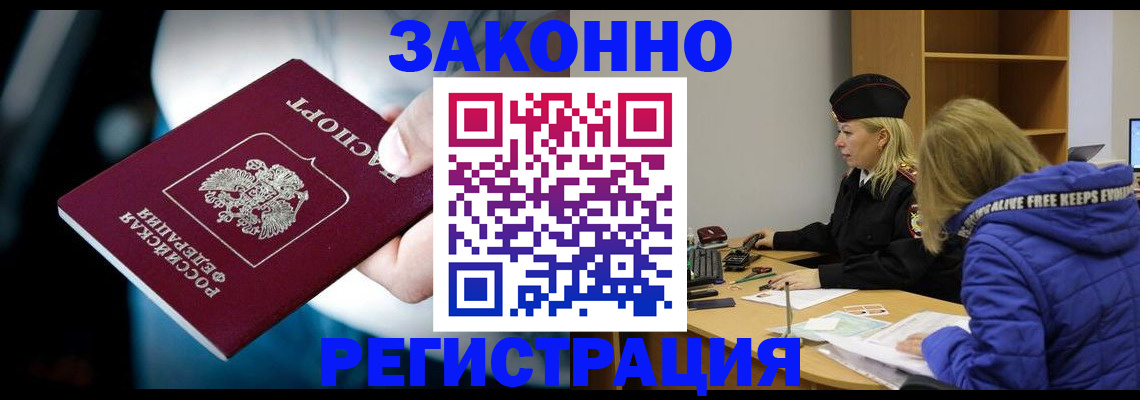 прописка для кредита в Нижневартовске