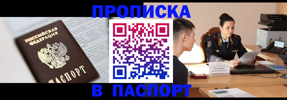 прописка ребенка в Нижневартовске