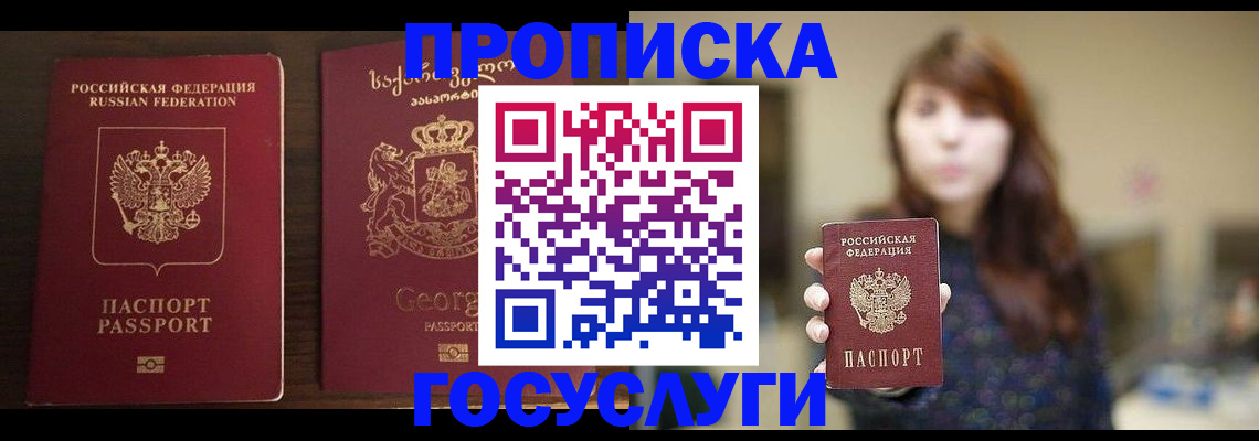 купить прописку в Нижневартовске