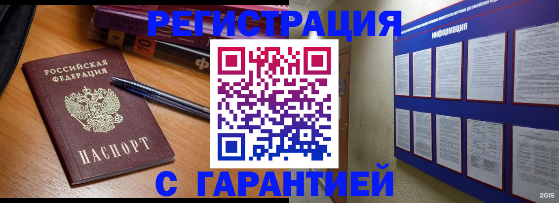 где прописаться в Нижневартовске